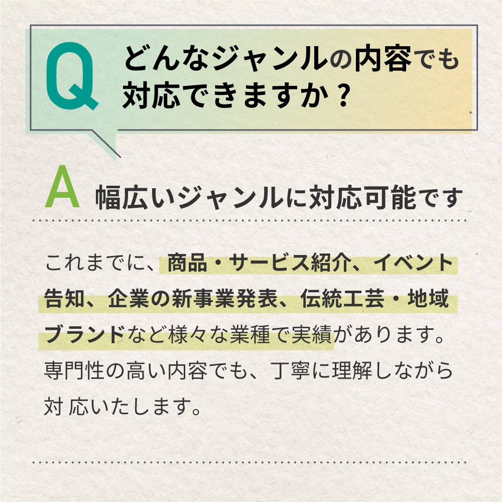 プロが成果につながるプレスリリースを作成します 現役プランナーが「強み」を引き出すPR文をプロが執筆します。 イメージ6