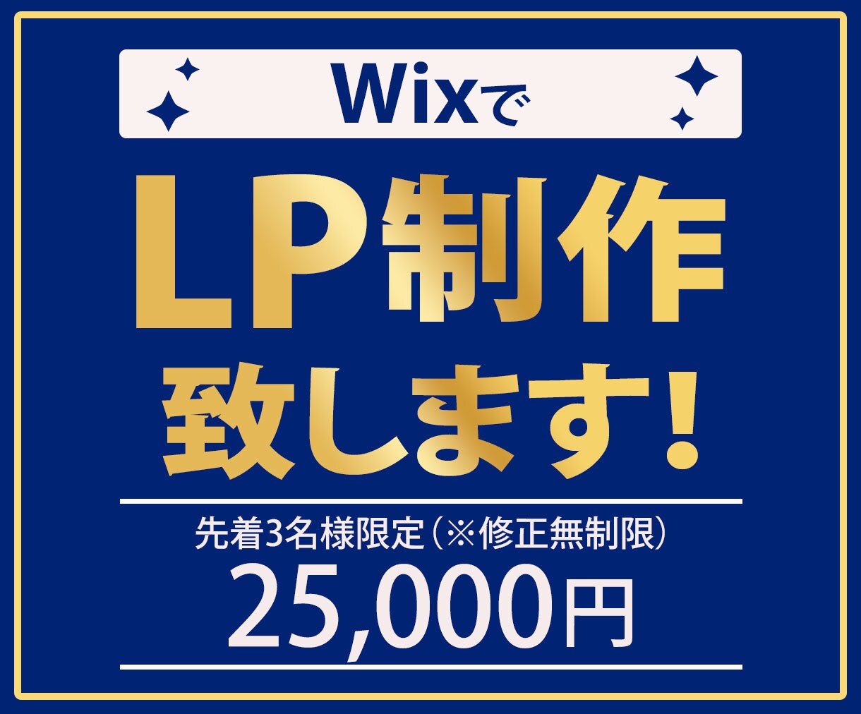 WixでLP作成致しますます 素早く、丁寧な対応、高品質な商品提供をお約束します☆ イメージ1