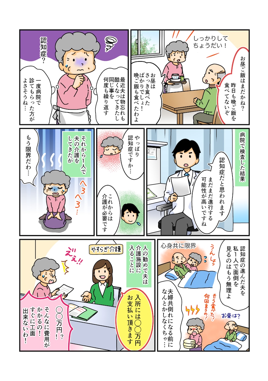 youtube用、広告漫画なんでも描きます 商品、サービス紹介！youtube用！なんでもご相談下さい イメージ8