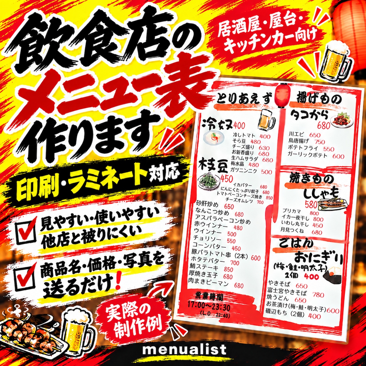 飲食店の見やすいメニュー表を作ります 見やすく使いやすい！印刷・ラミネート対応 イメージ1