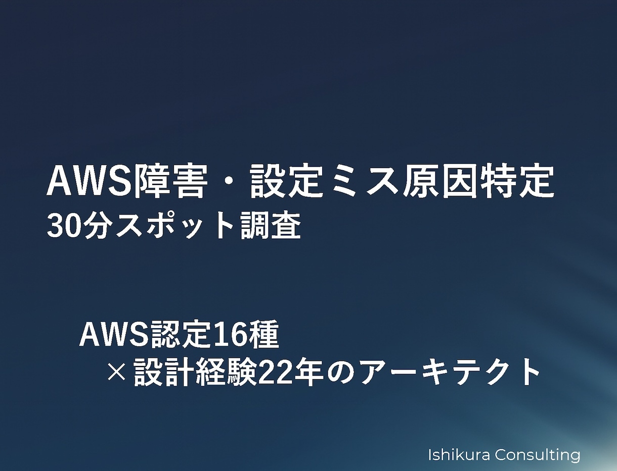 Aws 障害 (98) 사진