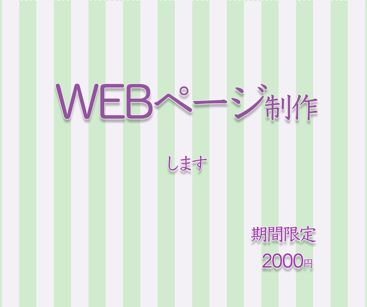 WEBページのデザインいたします イメージに合ったWEBページ制作いたします。 イメージ1