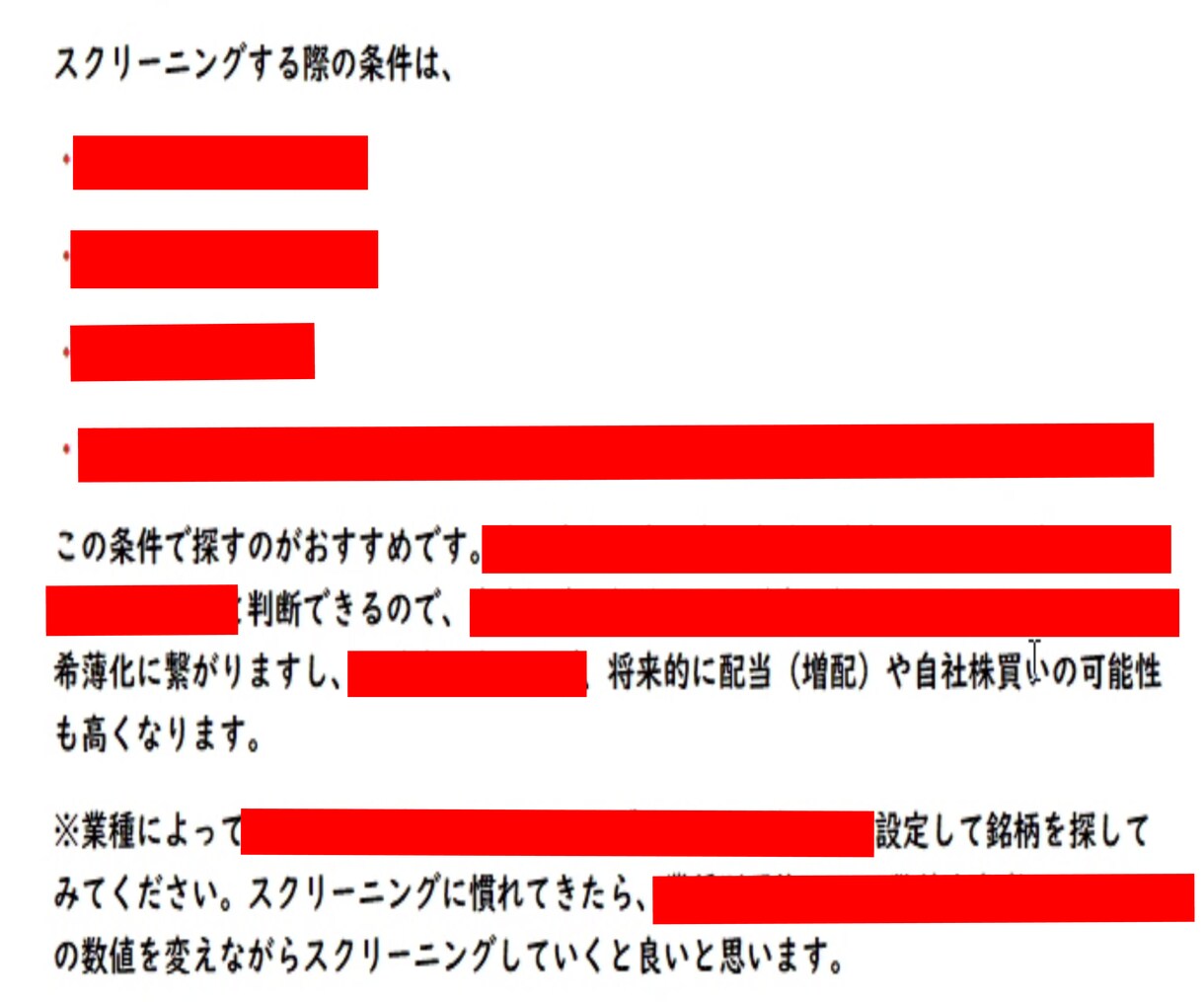 これさえあれば十分！勝つ為の株式投資法を伝授します 初・中級者の方、株式投資を学びたい方は大歓迎☆ イメージ5