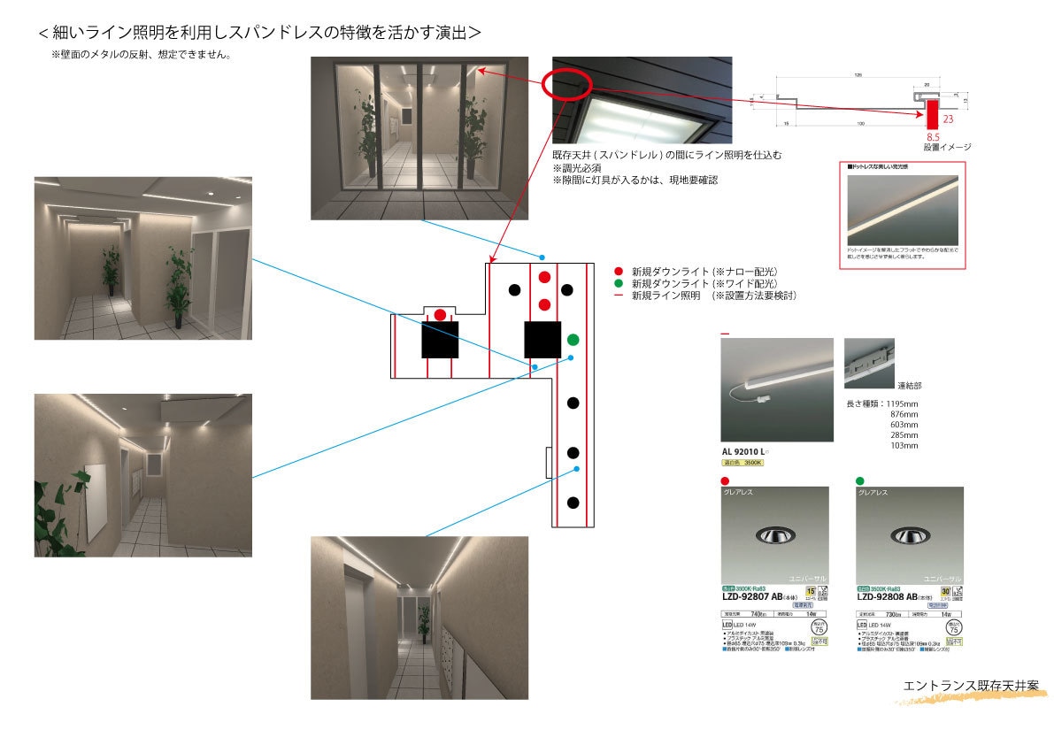 遊び心のある照明計画をお手伝います インテリアだけでなく灯りを使い空間演出にもこだわりたい方へ イメージ7