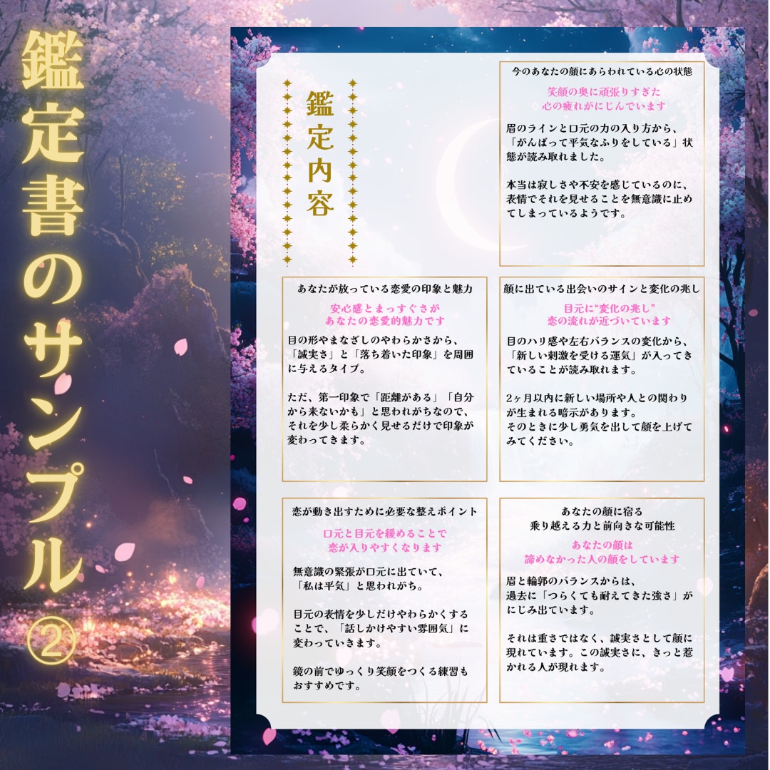 人相術|顔に宿る恋愛の今と未来の兆しを読み解きます 見過ごしていたサイン、そろそろ気づいてあげませんか？ イメージ6