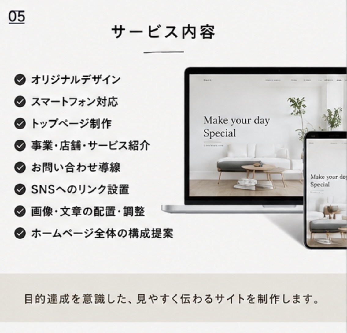 あなたの理想をカタチに。自由自在なHP制作します 型にはめない、あなただけのホームページ。 イメージ4