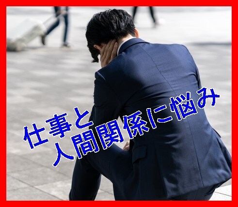 職場の悩み、家族の悩み、お金の悩み、お聞きします 話してよかった！　もっと早く電話すればよっかたなぁ・・。 イメージ2