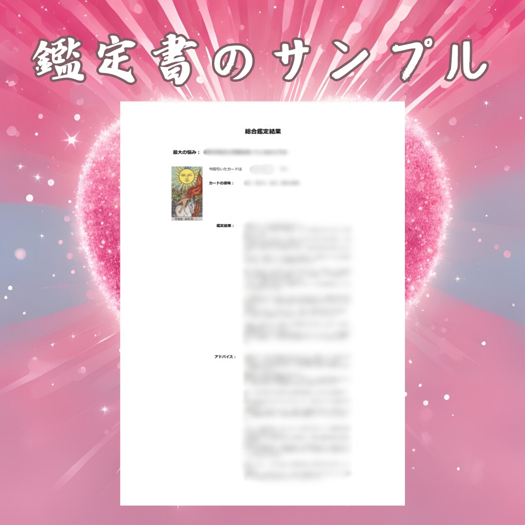 恋愛特別占い鑑定　タロットあなたの運命を紐解きます 最も解決したい悩みを全力で解決します イメージ4