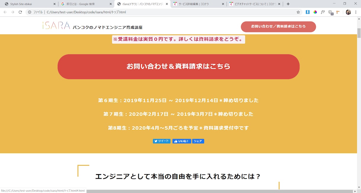 実質タダのwebサイト制作をします webサイト制作の報酬でそちらのサービスを買います。 イメージ3