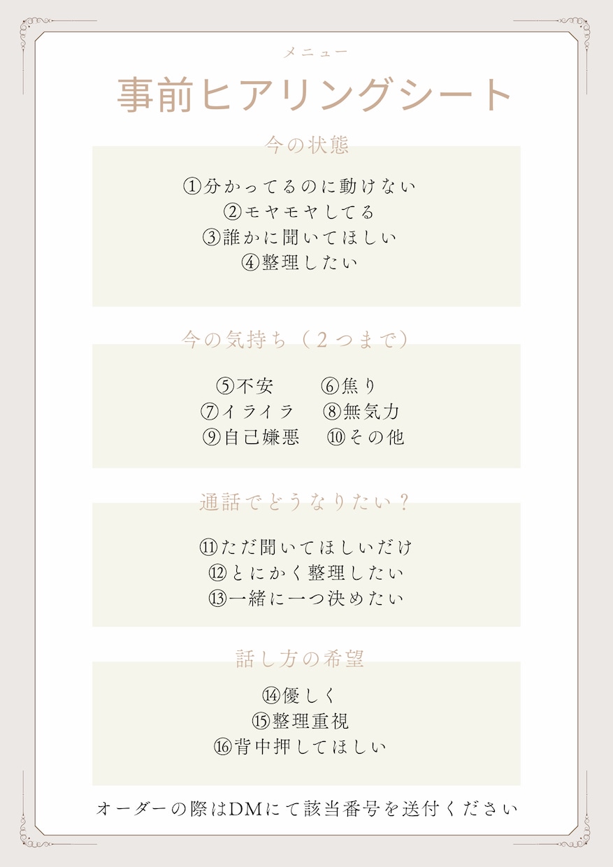 自分の中で悩みを抱えすぎて疲れてる人お話聞きます 「話す前からわかってくれる安心感｜事前ヒアリング付き相談 イメージ2