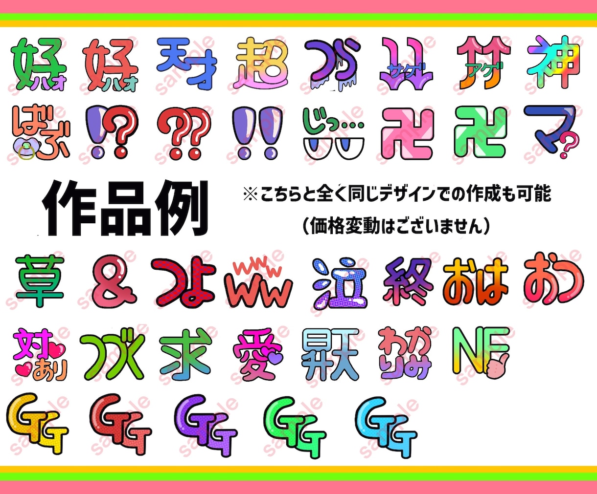 3個セット！配信用文字スタンプ作成します シンプルで視認性の高い文字スタンプをお作りします！ イメージ2