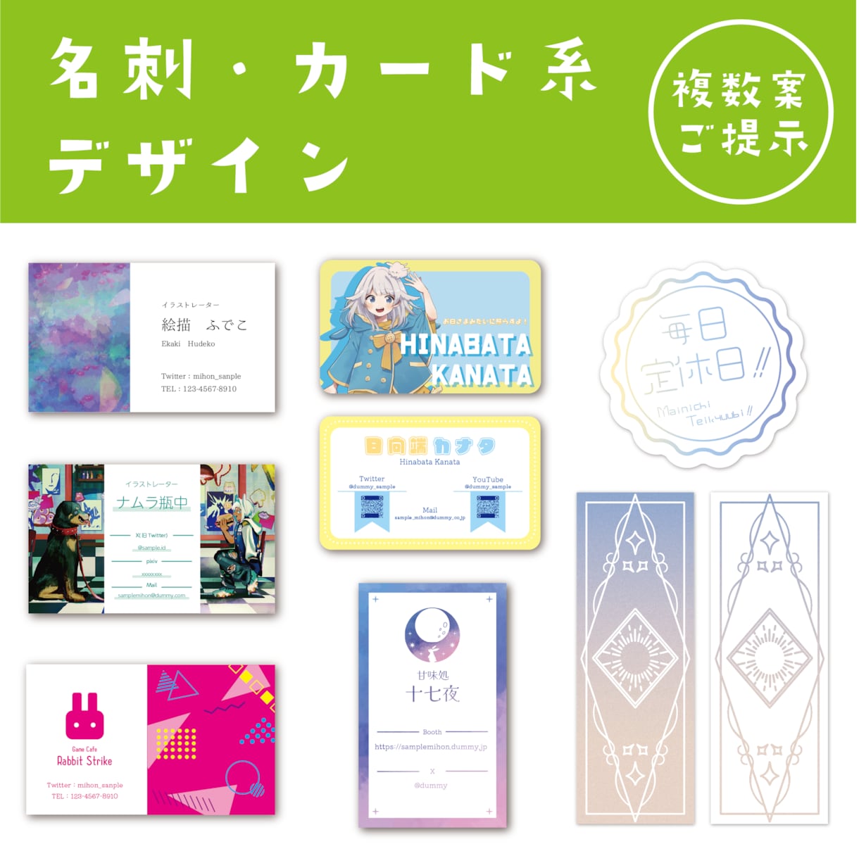 おしゃれな名刺・カードデザイン制作いたします ご希望のテイストでデザインします！ イメージ1