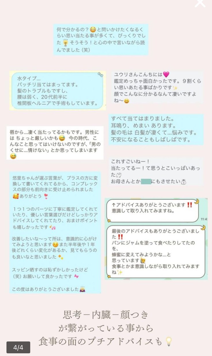 1/4中医人相学鑑定を行います 性格や体質の傾向思考や行動パターンがありそれがお顔に表れます イメージ4