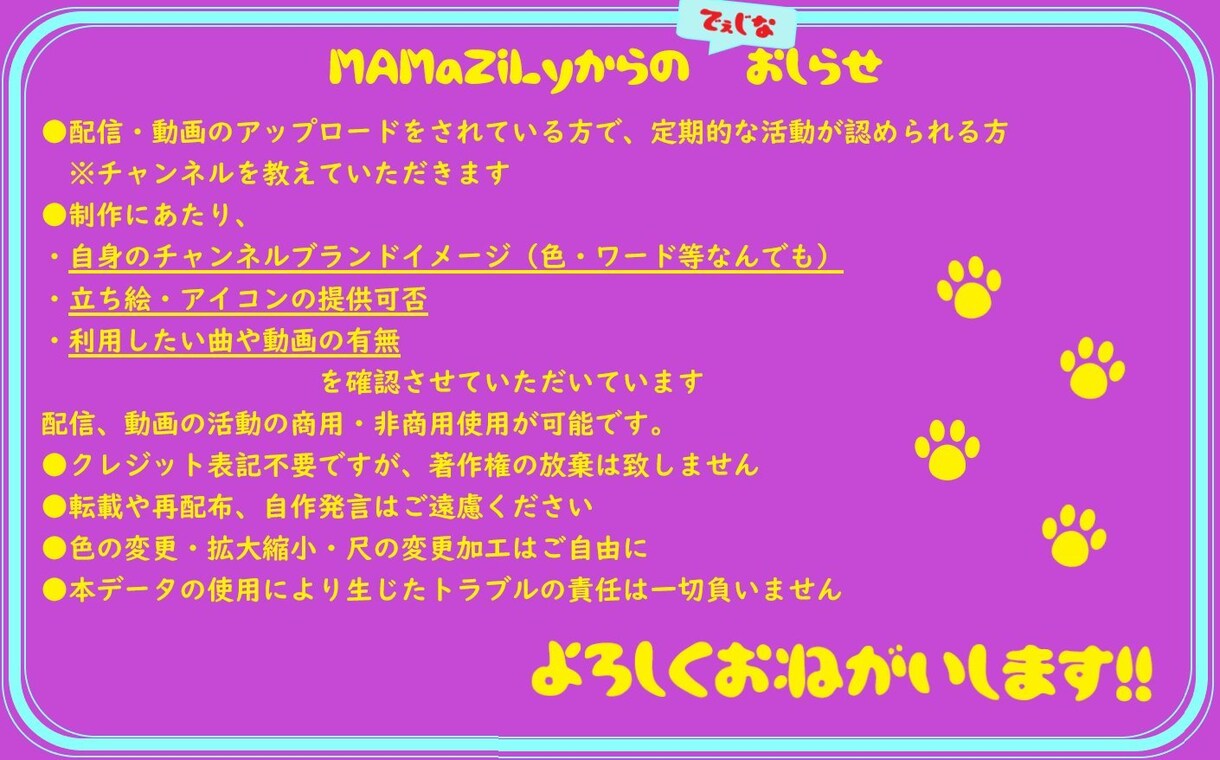OPED、配信中アイコン作成します 自分のチャンネルだからこそ自分の「色」に(*'▽') イメージ2