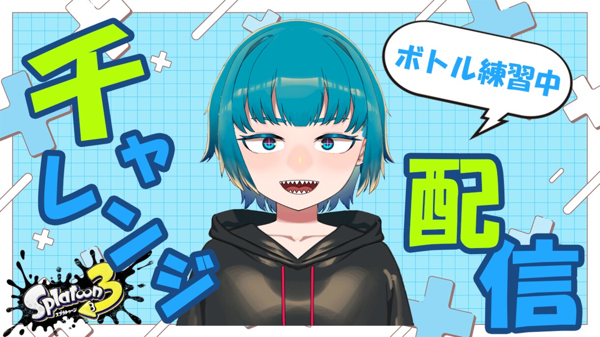 Vtuber向け！サムネイル2枚作成します あなた専用のサムネイルを2枚作成いたします！ イメージ7