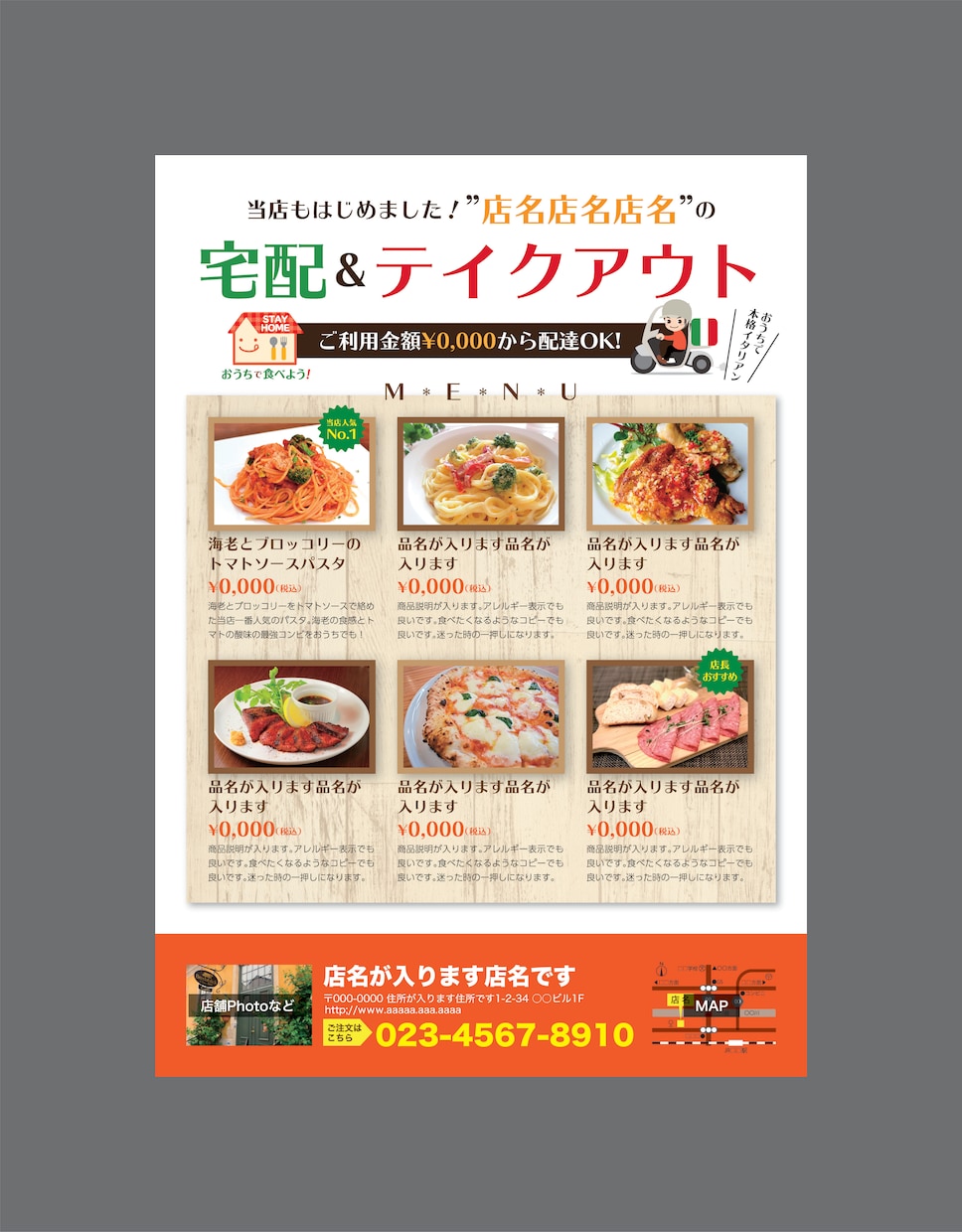 飲食店応援企画！デリバリーのA4チラシを作ります テンプレートを作ってお安くしました！ イメージ2