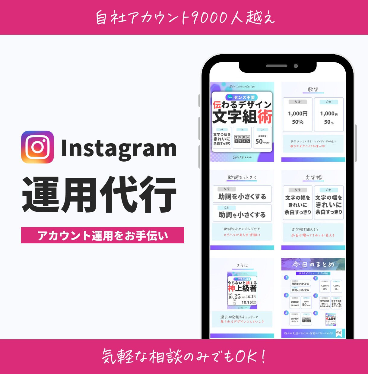 10月まで限定価格で提供　インスタ運用を代行します 自由にカスタマイズして提案します イメージ1