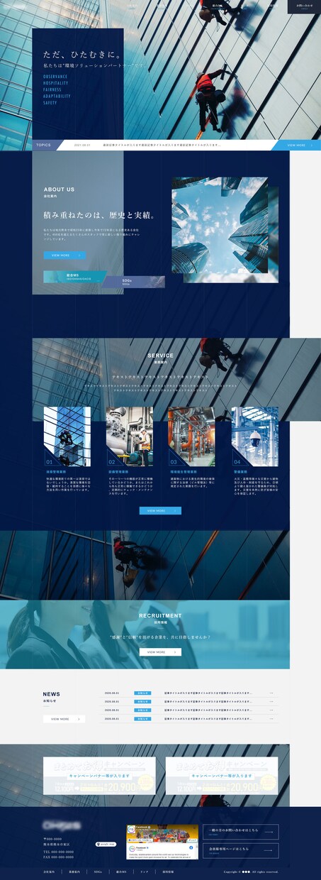 オリジナルWebデザイン作ります 量産型ではない、1から作る完全オリジナルのWebデザイン！ イメージ4