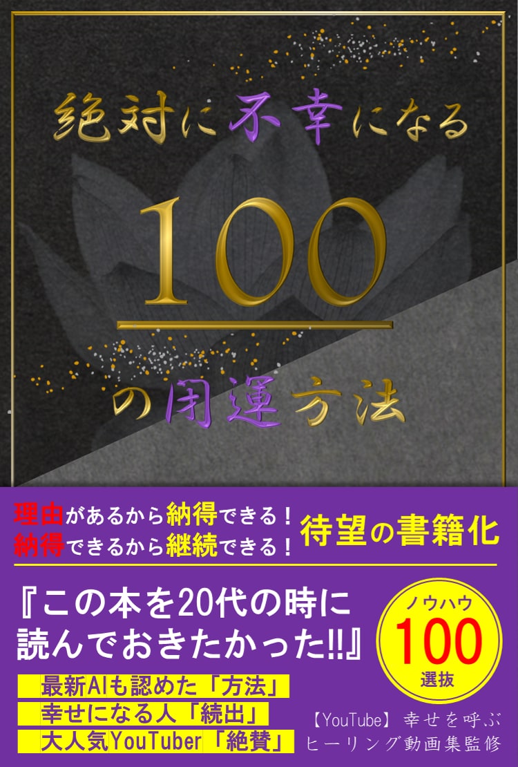 大好評！！幸福の経典本(全８冊)お渡しいたします ※本当に効果が出やすい為、”幸せになりたい人”限定です。 イメージ3