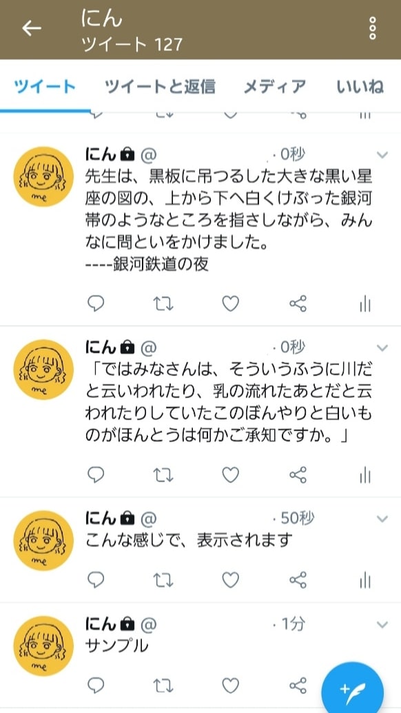 ゆるいアイコン描きます 【お渡しまで最短24時間以内】 イメージ2