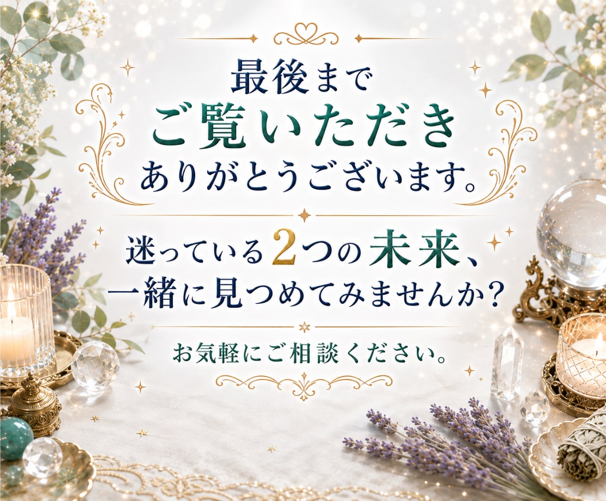 仕事の選択肢⌚2つの未来を3つの視点で占います 相談実績8000件超☪️20時間以内に鑑定結果をお届け✨ イメージ10