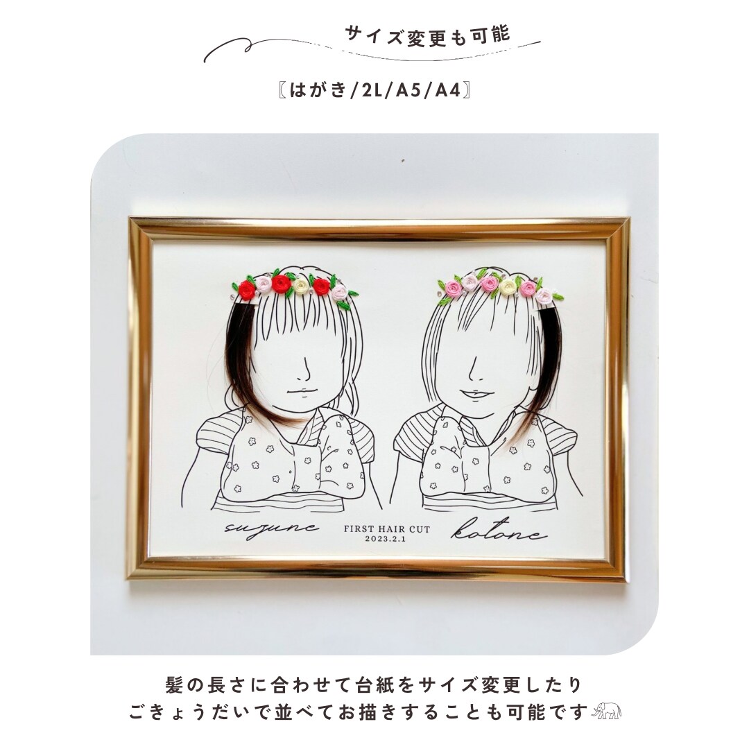 紙刺繍のヘアカットアート作ります 一生に一度しかない貴重なファーストカットヘアを残しませんか？ イメージ5