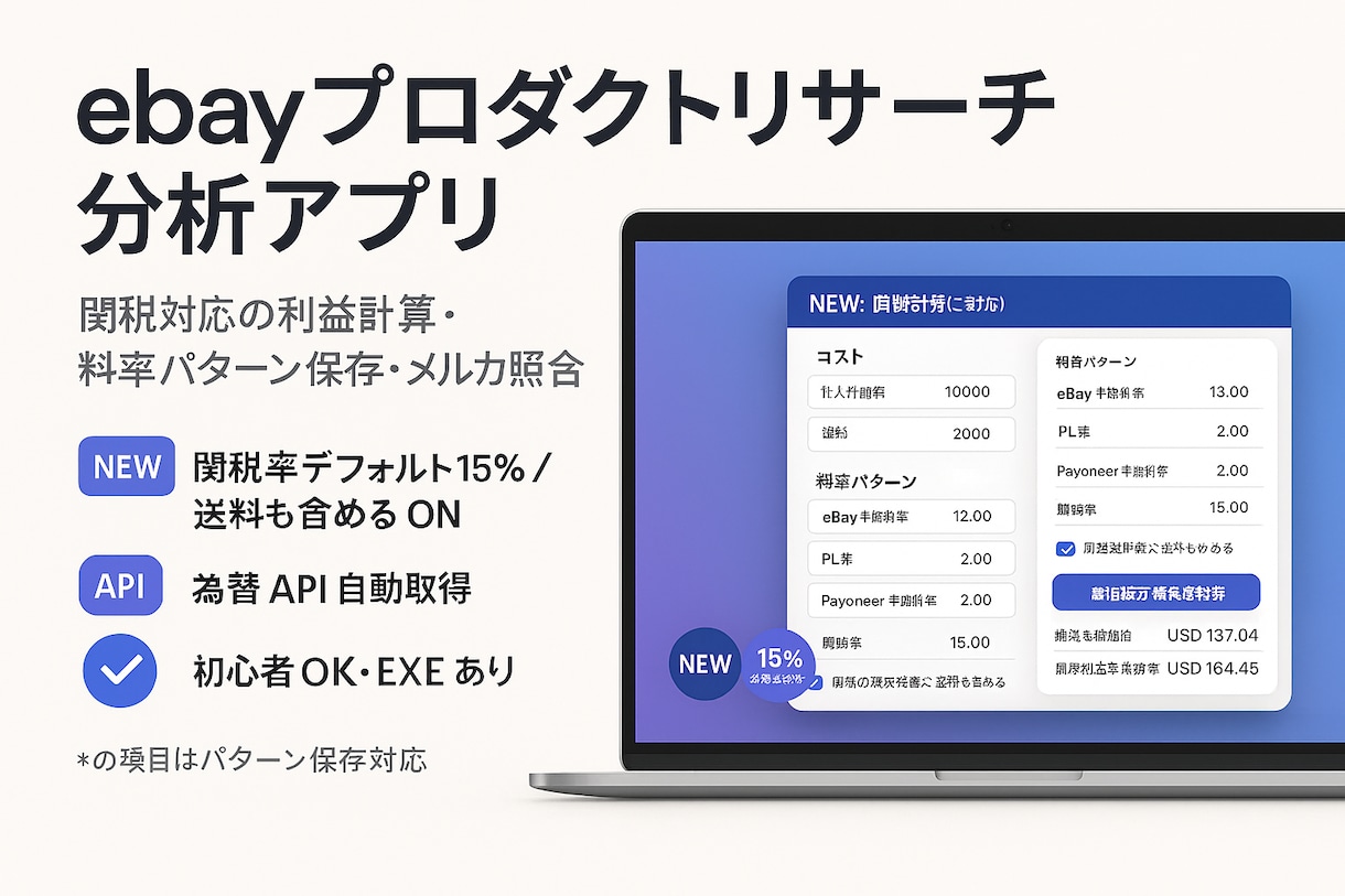 機械学習付き！eBayリサーチ分析アプリ提供します Productリサーチから人気ワードの抽出、グラフ化が簡単 イメージ1