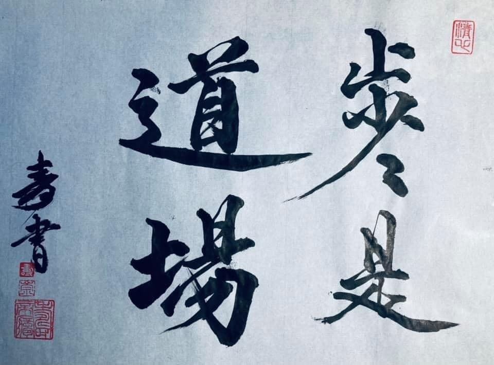縁起の良い言葉を書に起こします 身につけたり飾ったりして書のパワーを受け取ってください。 イメージ2