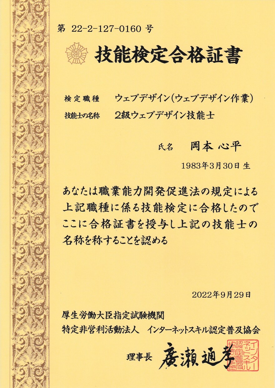 中小規模企業さま向けのホームページの制作を承ります ２級ウェブデザイン技能士が最新規格のＨＴＭＬ５で書き上げ！！ イメージ1