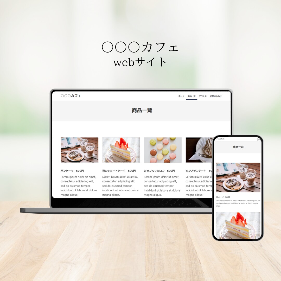 シンプルなホームページを超低価格で作成いたします ★★初期設定を無料で代行いたします！！★★ イメージ2