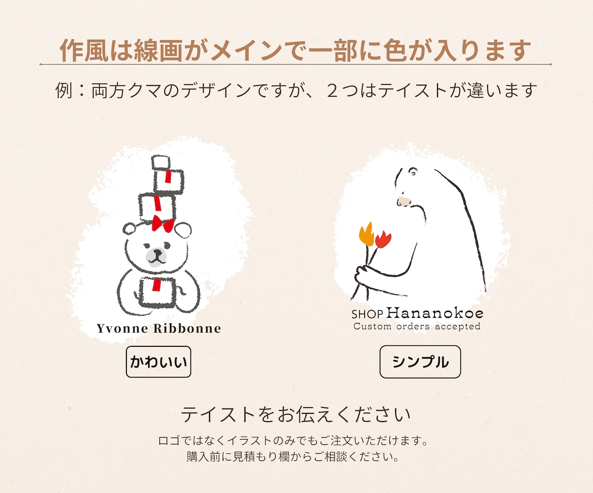 手描きの線画イラストで優しい癒しのロゴを制作します 動物・野菜・他/シンプルほっこり♪商用利用可/AIデータ込み イメージ2