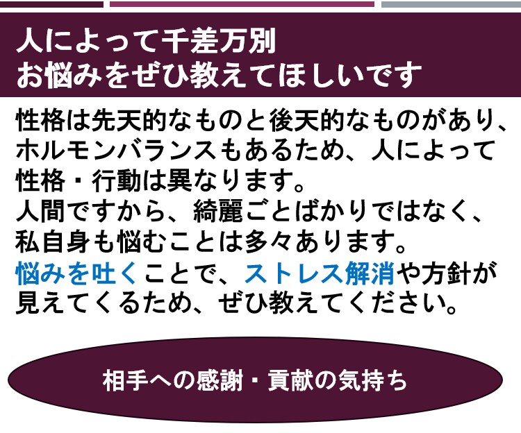 夫婦（同棲）生活が円満になるよう科学的に支援します 男性脳と女性脳の違いなどの違いとは何？個別具体的な話聞きます イメージ5