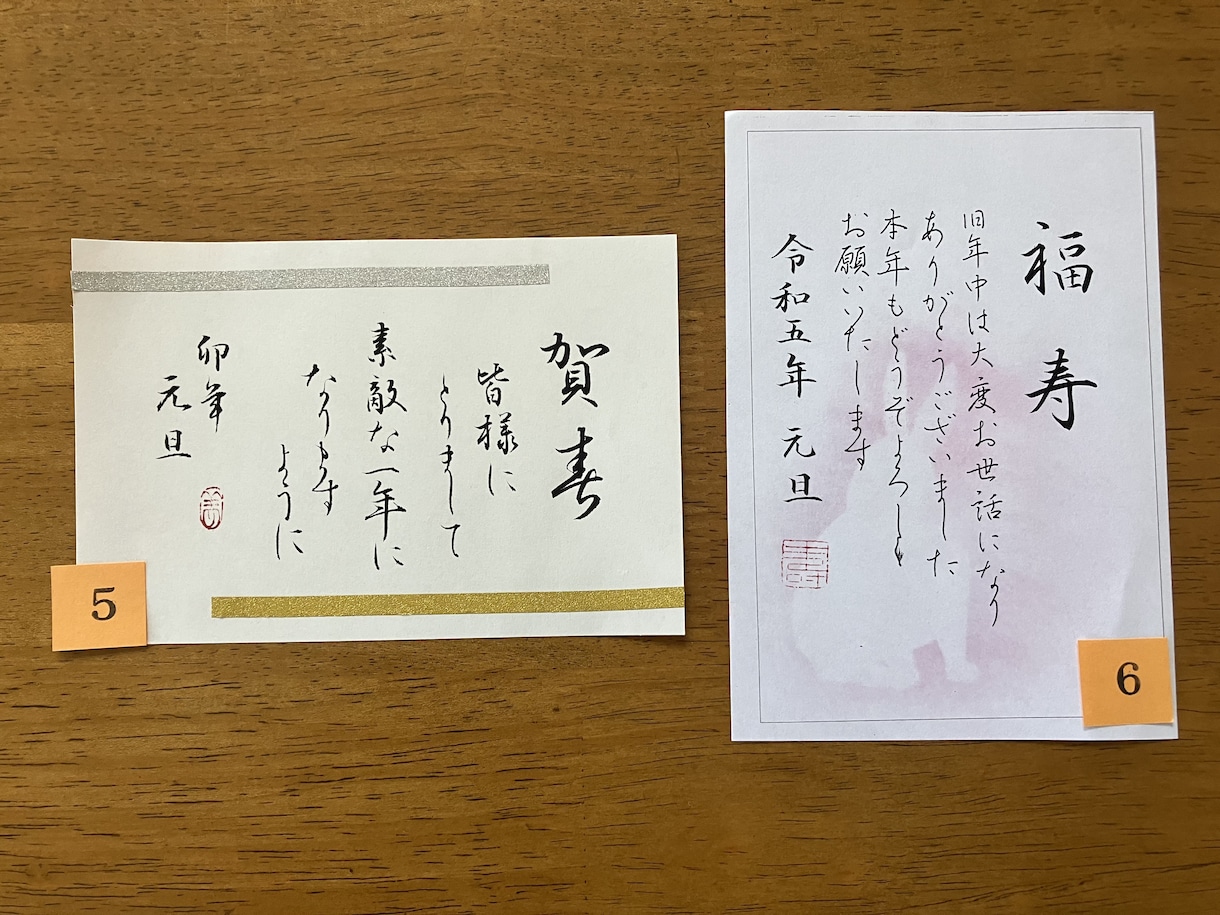 年賀状やお礼状等代筆致します 長い書歴と資格を活かして、代筆致します イメージ4