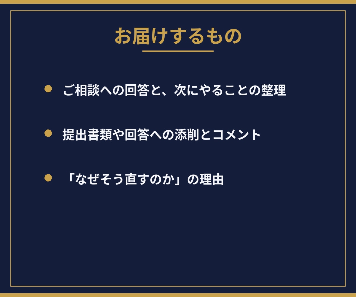 教員採用試験の願書・面接対策をサポートします 教員16年の現場感覚で、願書と面接を一緒に仕上げます イメージ6