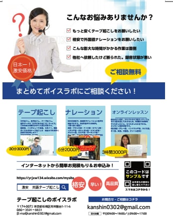 60分6000円！英語テープ起こしを格安で承ります 大量に文字起こしされたい方向け！迅速に仕上げます！ イメージ5