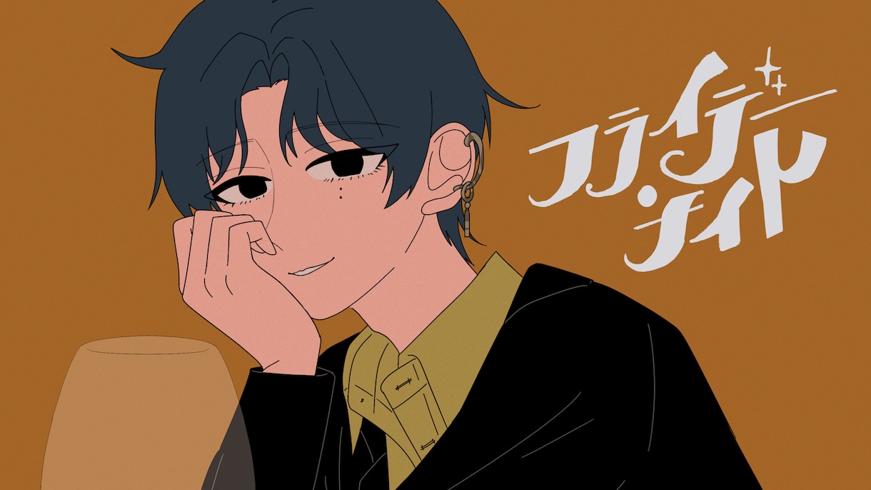 お客様に寄り添った最高のイラストを描きます なんと無料修正無限！配信やMVに是非！ イメージ6