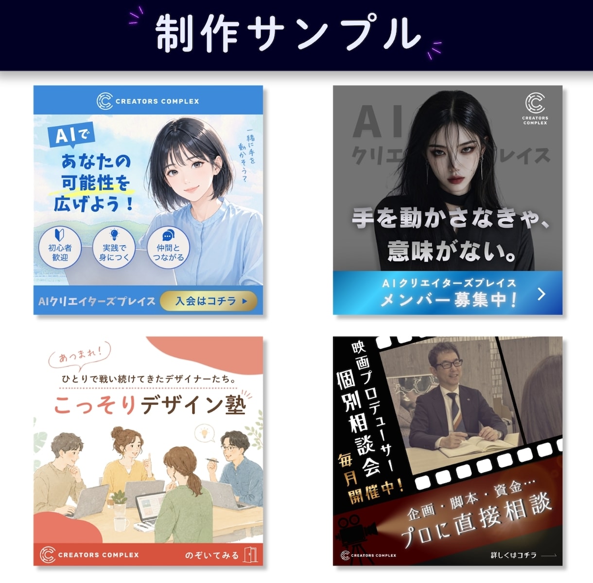 バナー、SNS広告などの画像を丁寧に制作いたします 実績掲載にご協力いただける方「限定5名様」まで特別価格！ イメージ4