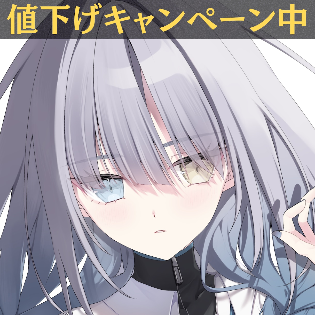 3月までお値下げ中。美少女イラスト描きます 儚い少女やクールな女の子が得意です。 イメージ1