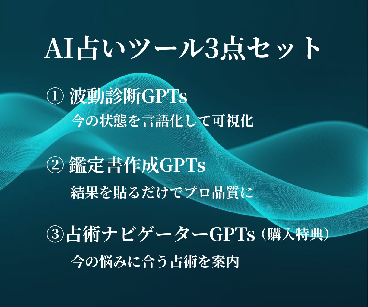 今の状態と本質を波動から読み解きます 心の状態と整え方をやさしく導く鑑定 イメージ3