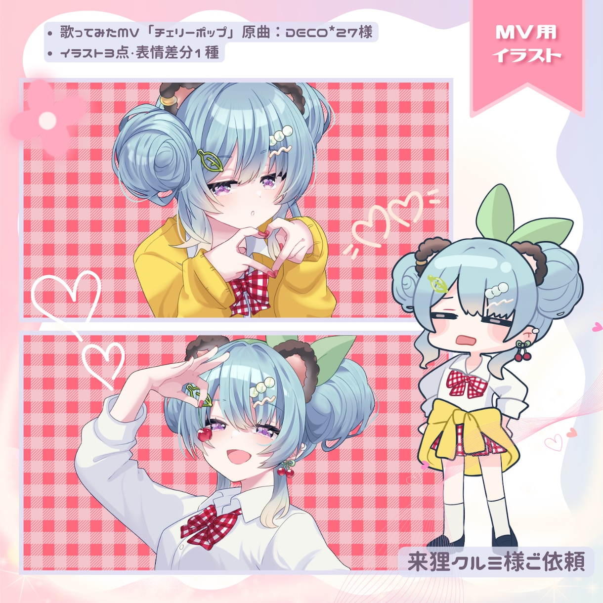 商用利用可♪華やかでかわいいイラストお描きします Vtuber・フラスタ・応援広告等、幅広く対応してます◎ イメージ9