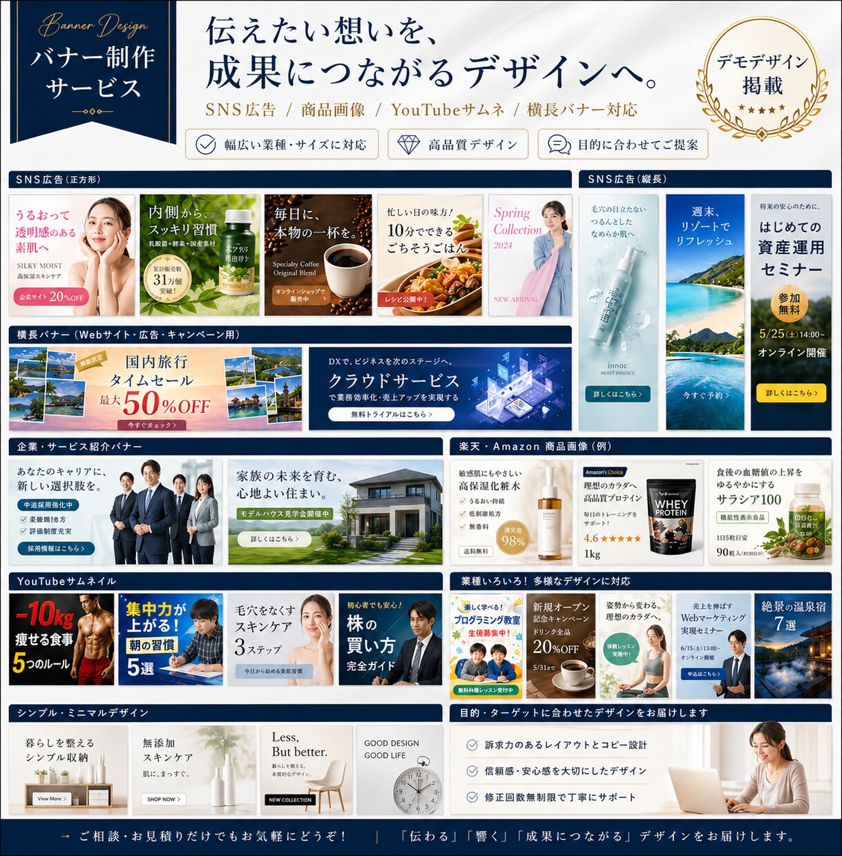 複数ラフ案から選べる！バナー制作します 大手メーカーのデザイナーが伴走！ イメージ7