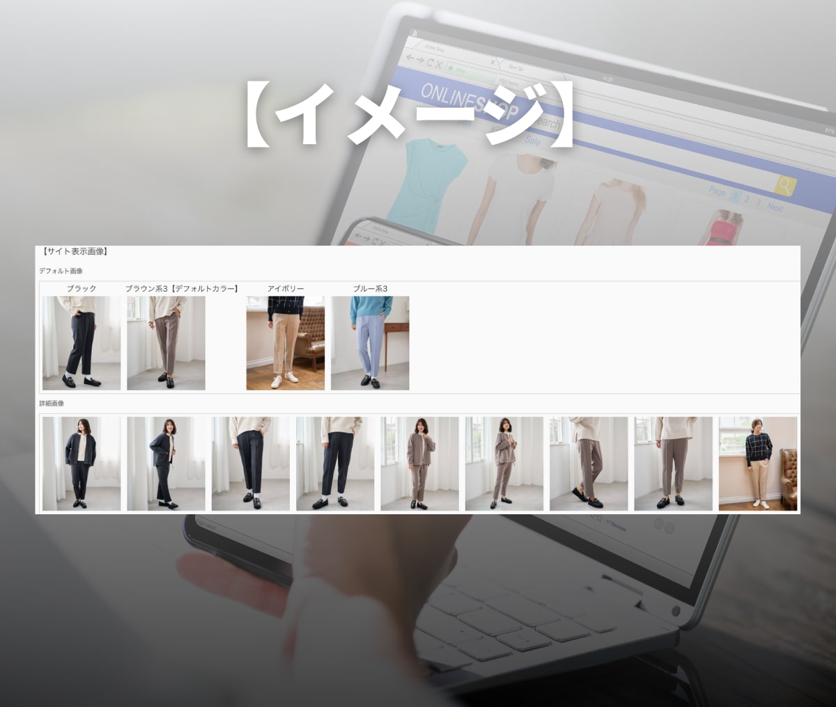 ZOZOTOWNの商品画像入込みを丁寧に代行します ZOZO出店ショップ様向け商品画像入込み・商品登録作業を代行 イメージ5