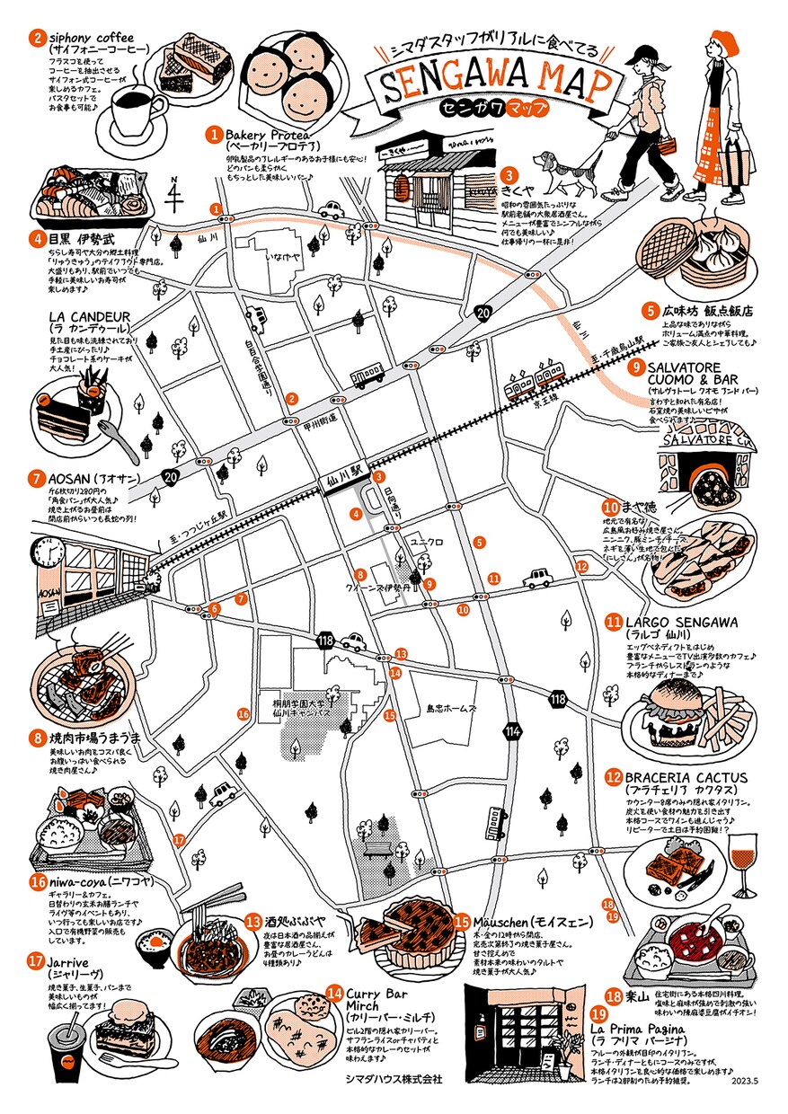 線画イラスト入りの地図を作ります 温かみのあるイラストマップをお探しの方に！ イメージ10