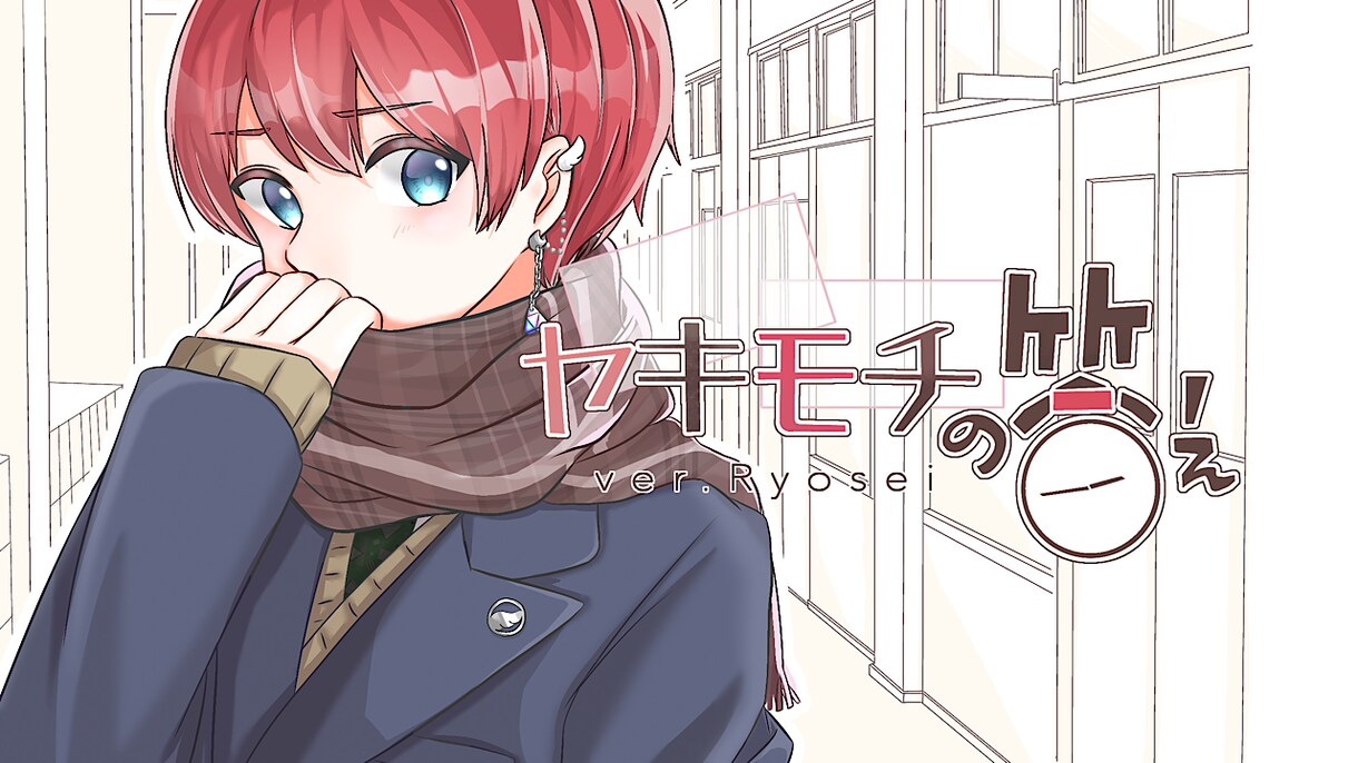 最短3日⁉️魅力的な歌ってみたサムネイルを描きます 自分だけの歌ってみたサムネイルが欲しくありませんか？✨ イメージ2