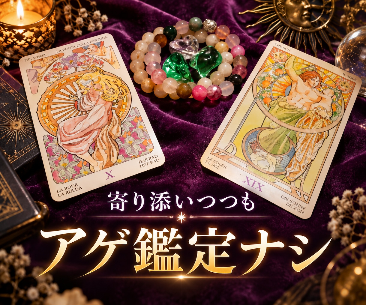 恋愛しくじり先生が、執着ぶった斬る辛口鑑定します ダメ恋沼、私が引き上げる！『自分を傷付けない』恋活のススメ◎ イメージ1