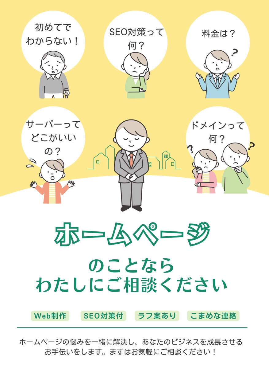 WordPress既存テーマでホームページ作ります 納期がはやく、すぐサイトが欲しい方に。 イメージ1