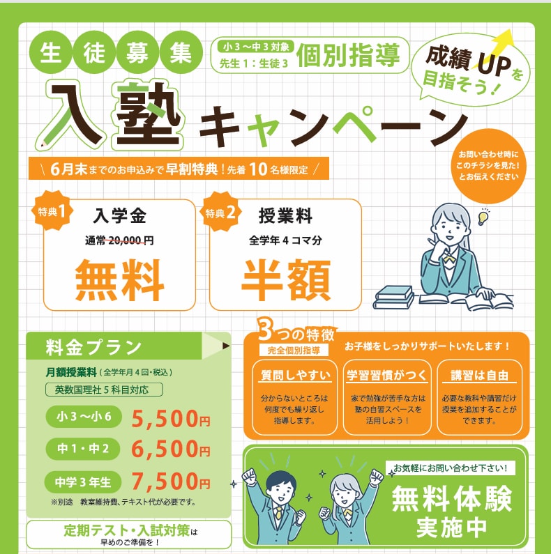 学習塾の集客チラシお作りします 学習塾はもちろん、様々なジャンルに対応可能です！ イメージ2