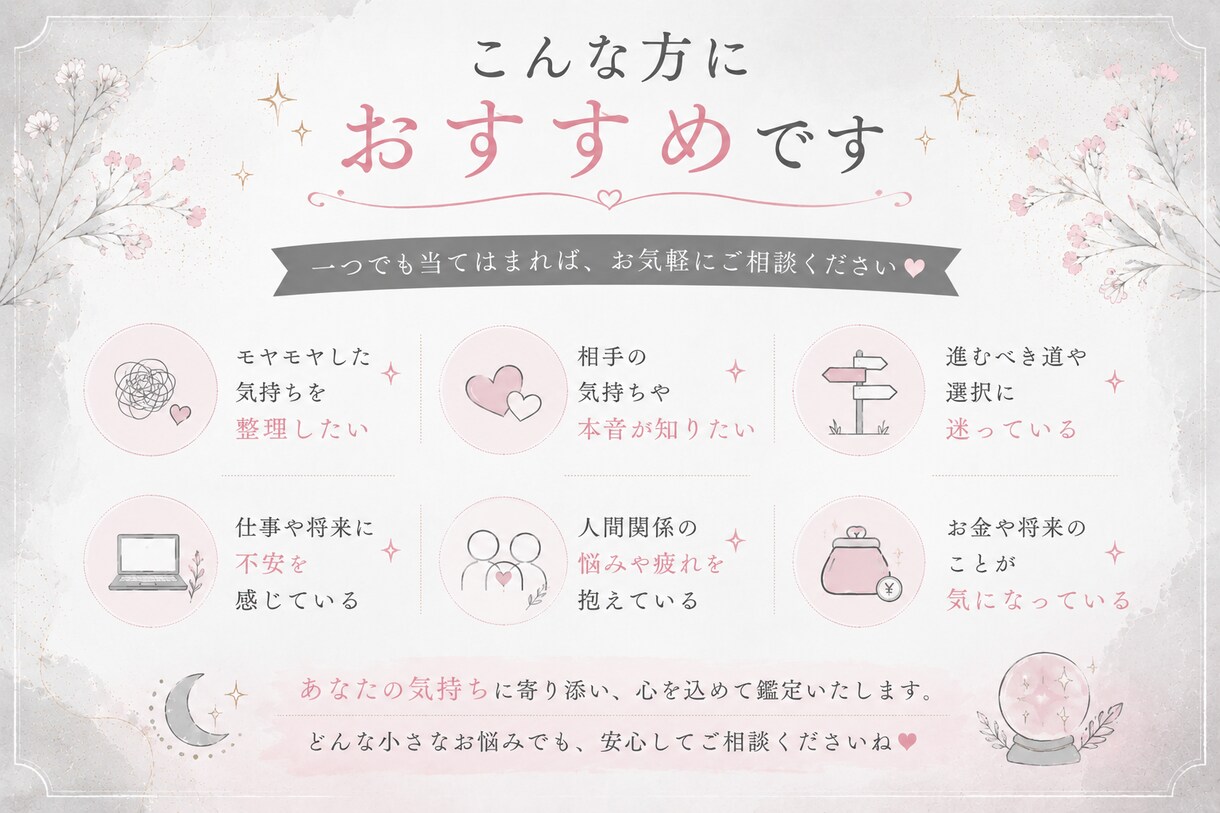 白黒つけられない悩みをタロットで整理します 答えではなく、気づきをお届けします。 イメージ3