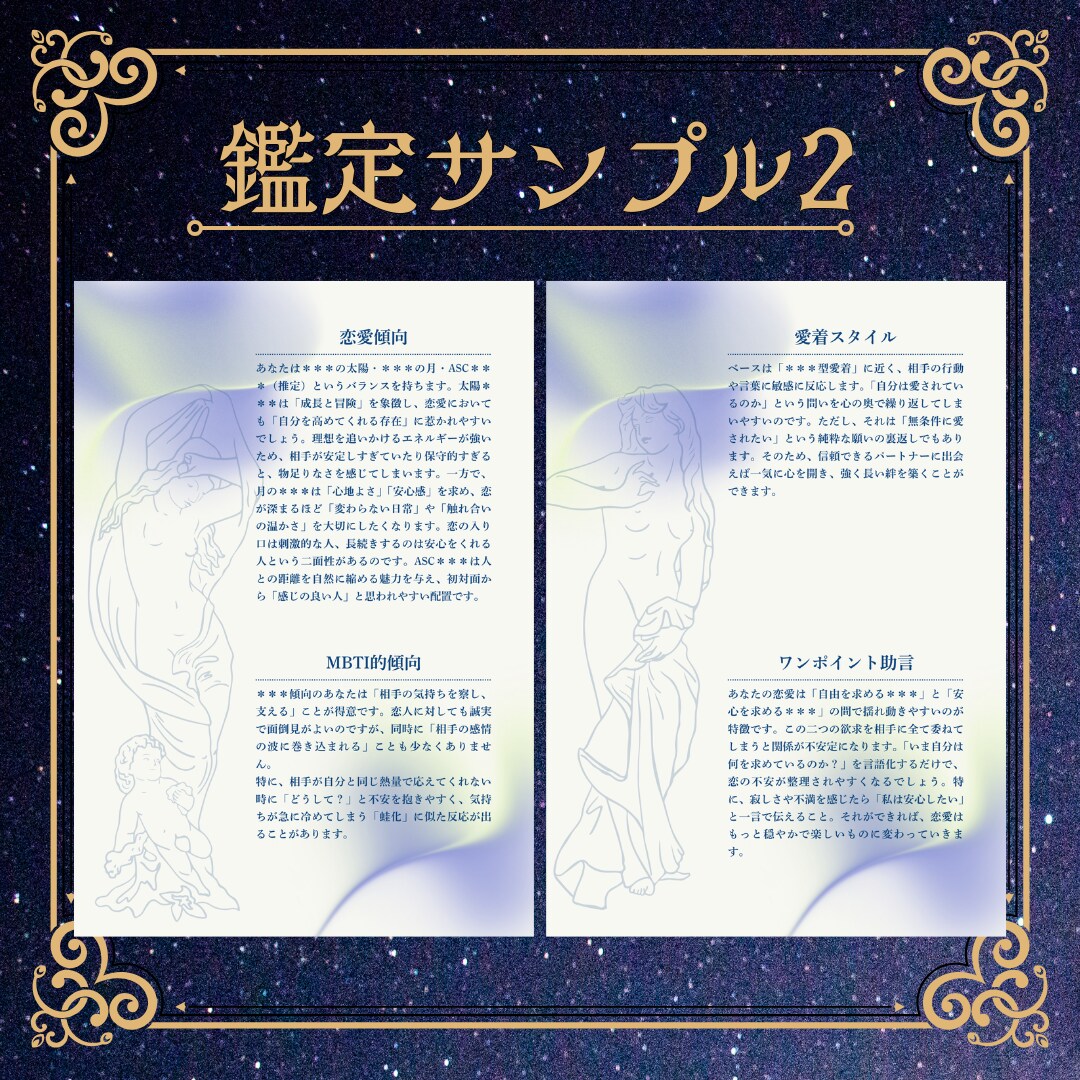 ホロスコープ×MBTIで恋愛の癖を深掘りします MBTI・ホロスコープ・心理分析で恋愛傾向と恋の課題を言語化 イメージ9