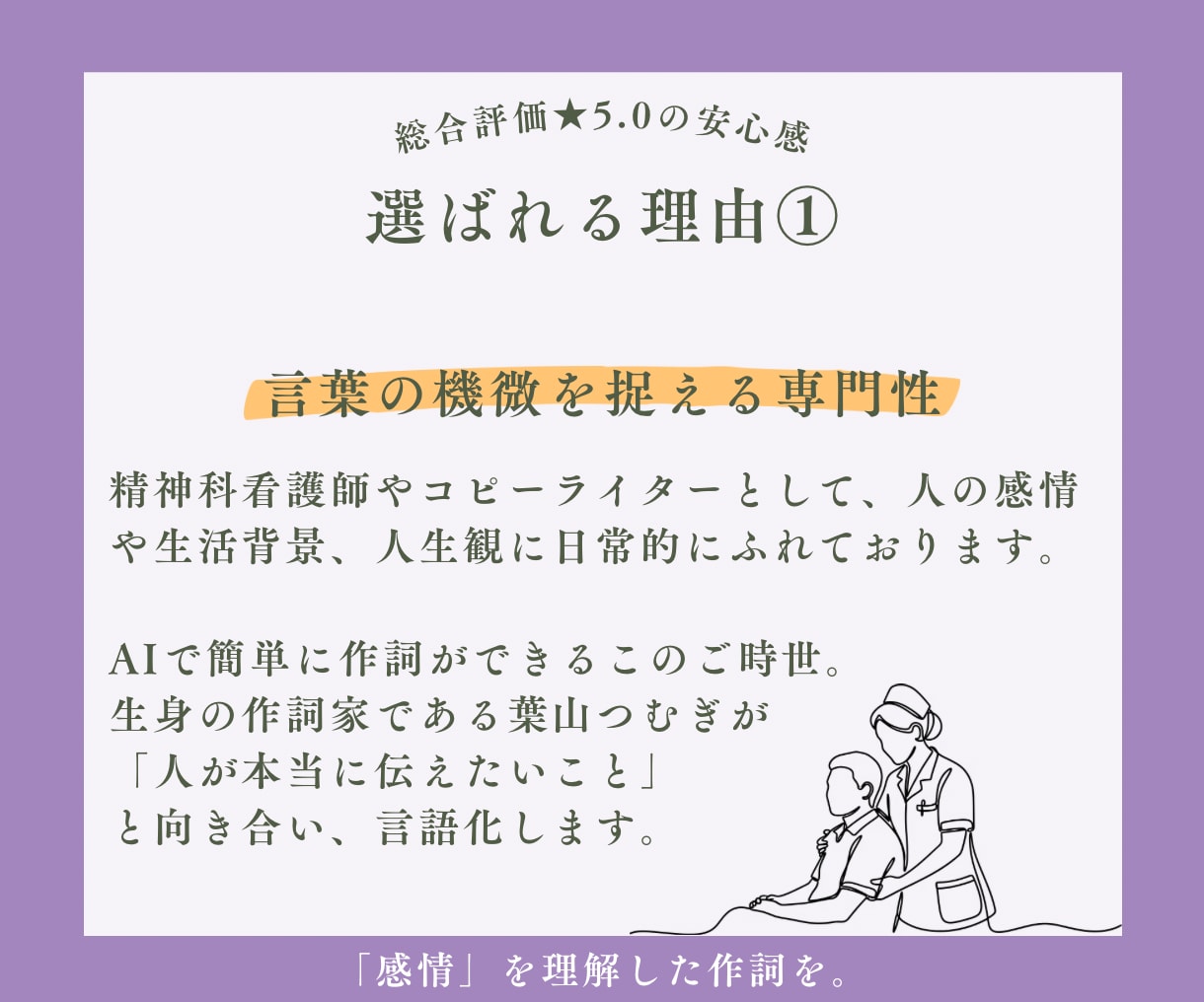 修正無料で何度でも◎作詞家が想いを歌詞にします 文筆業×音楽活動経験あり(ピアノ・ボーカル)の安定感◎ イメージ4